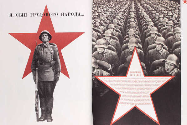 Красная армия. 1918–1946. М.: Издательская программа «Интерроса», 2007.